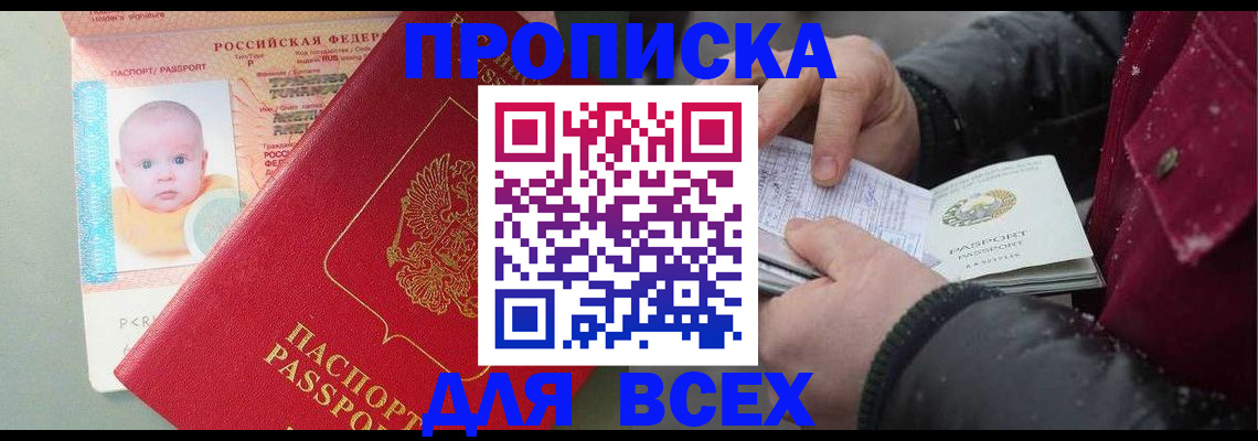 найти адрес прописки в Горно-Алтайске